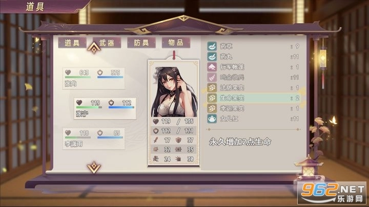 三国真龙传手机版