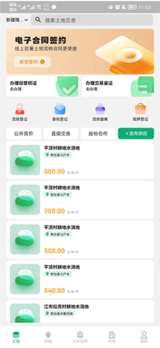 \"e聚农宝怎么用