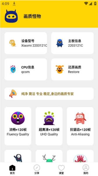 画质怪物和平精英版图1