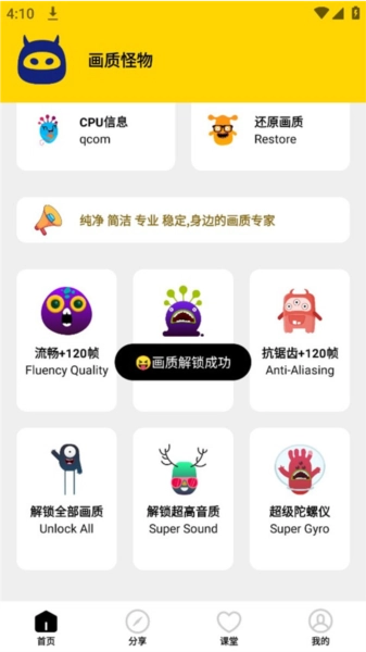 画质怪物和平精英版图4