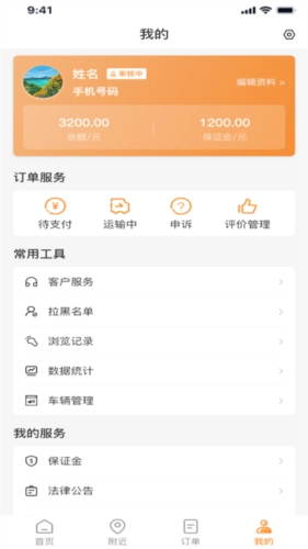 龙运天下承运端