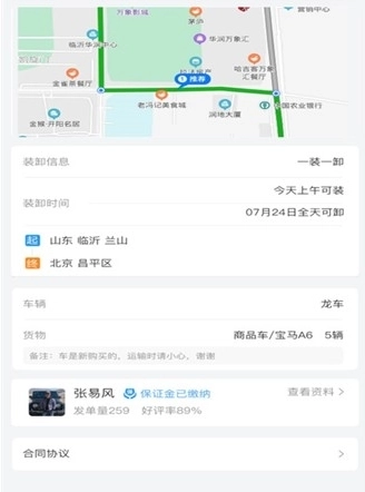 龙运天下承运端