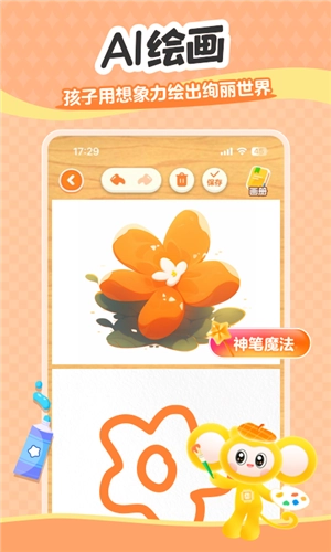 小金猴AI启蒙图2