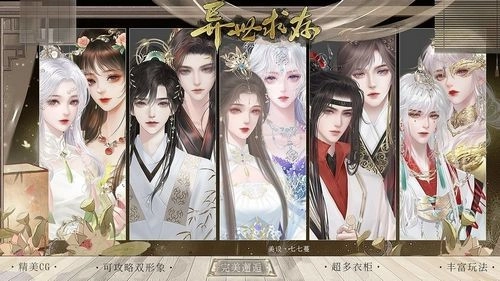 异世求存安卓手机版图2