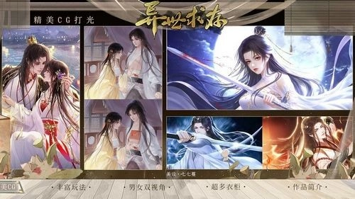 异世求存安卓手机版图4