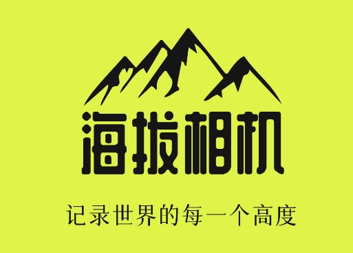 海拔相机