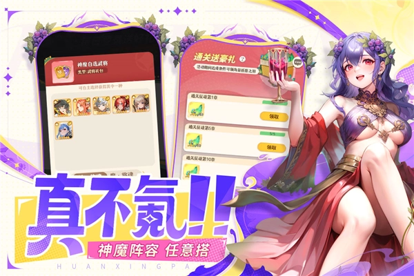 幻星牌手机版图4