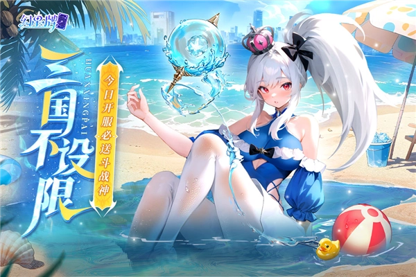 幻星牌手机版图1