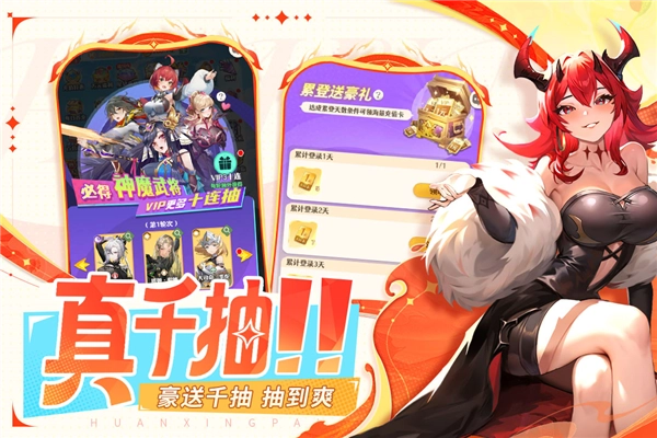 幻星牌手机版图3