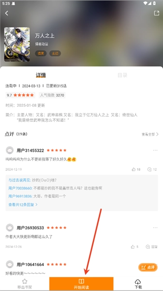 绘梦轩软件2025最新版图3