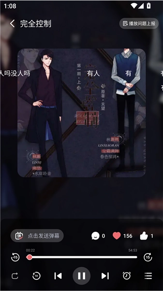 耽听FM免费听广播剧