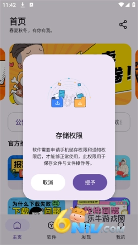 贵族软件库图1