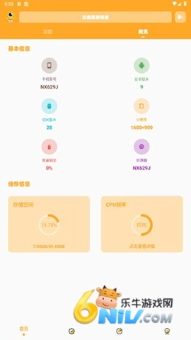 芝麻准星怪兽图3