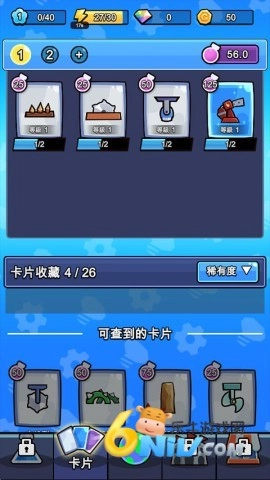 陷阱大师合并防御2