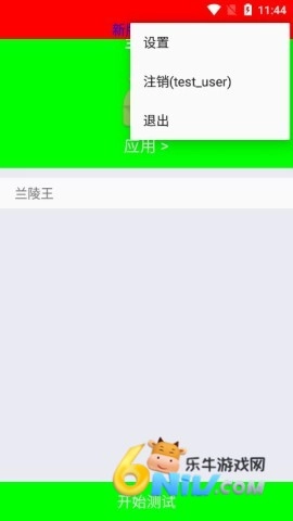 兰陵王弱网图2
