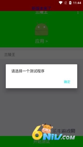 兰陵王弱网图3