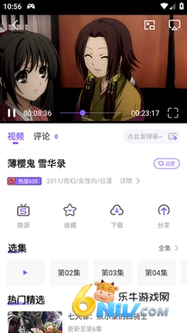 MioMio动漫截图3