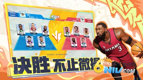 全明星街球派对海外版图5