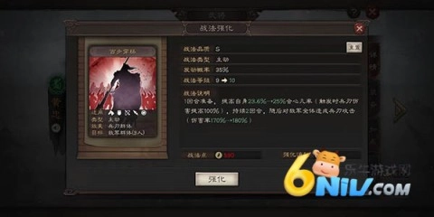 三国志战略版截图2