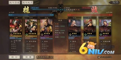 三国志战略版截图1