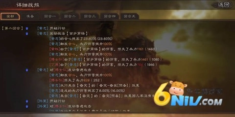 三国志战略版截图3