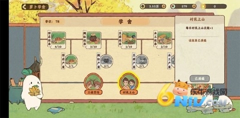 桃源深处有人家内购版(2)