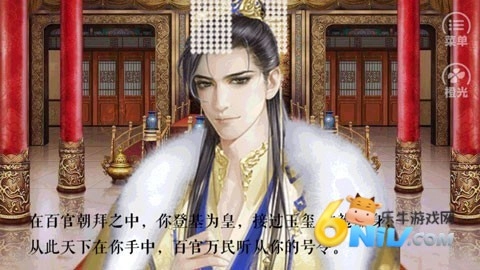 皇帝养成之朕临天下免费版图4