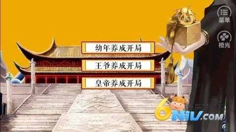 皇帝养成之朕临天下免费版图2