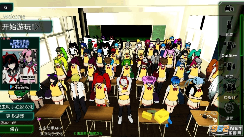 校园女生监督会汉化版图4