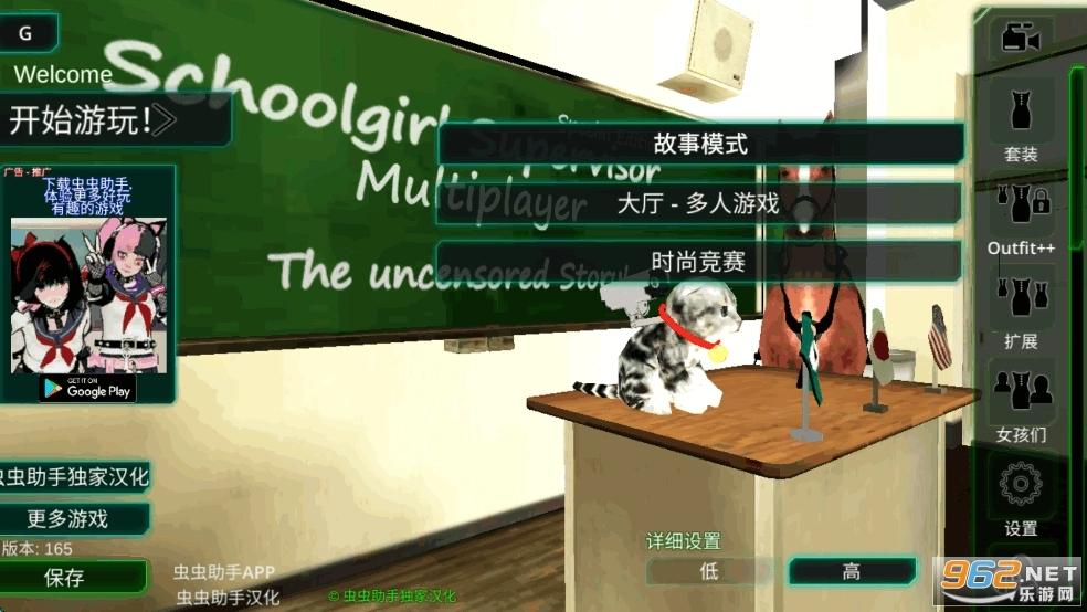 校园女生监督会汉化版图5