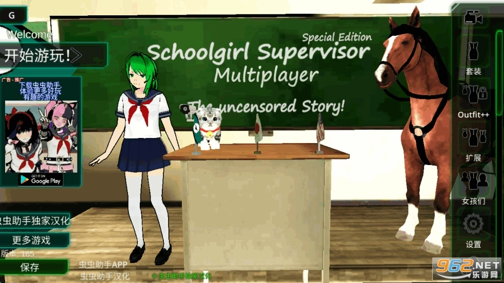 校园女生监督会汉化版图2