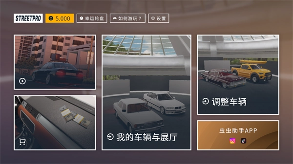 街头竞速  手机版图4