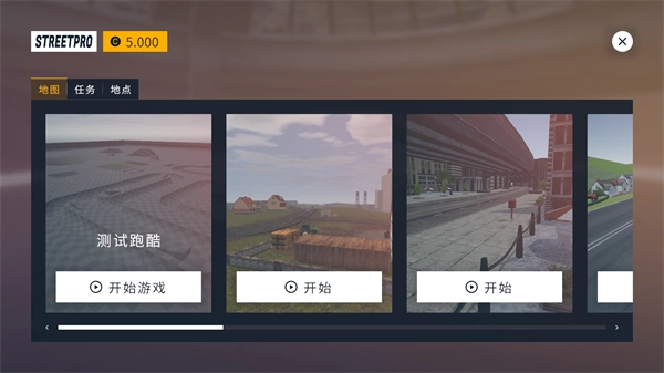 街头竞速  手机版图2