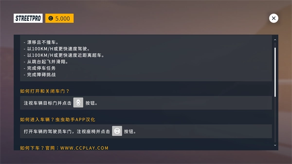 街头竞速  手机版图1