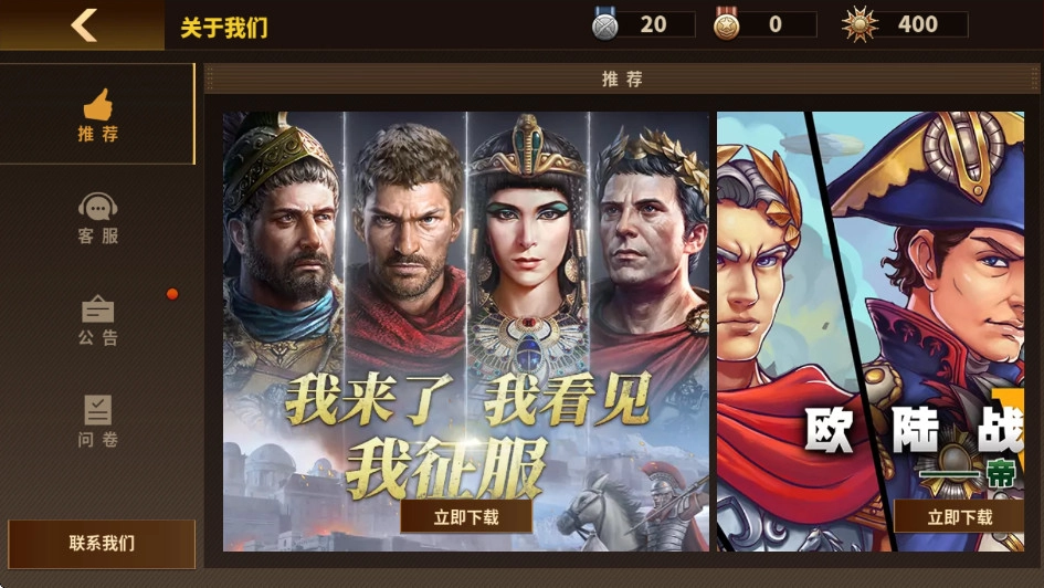 钢铁命令游戏(Glory of Generals 3)  最新版图3