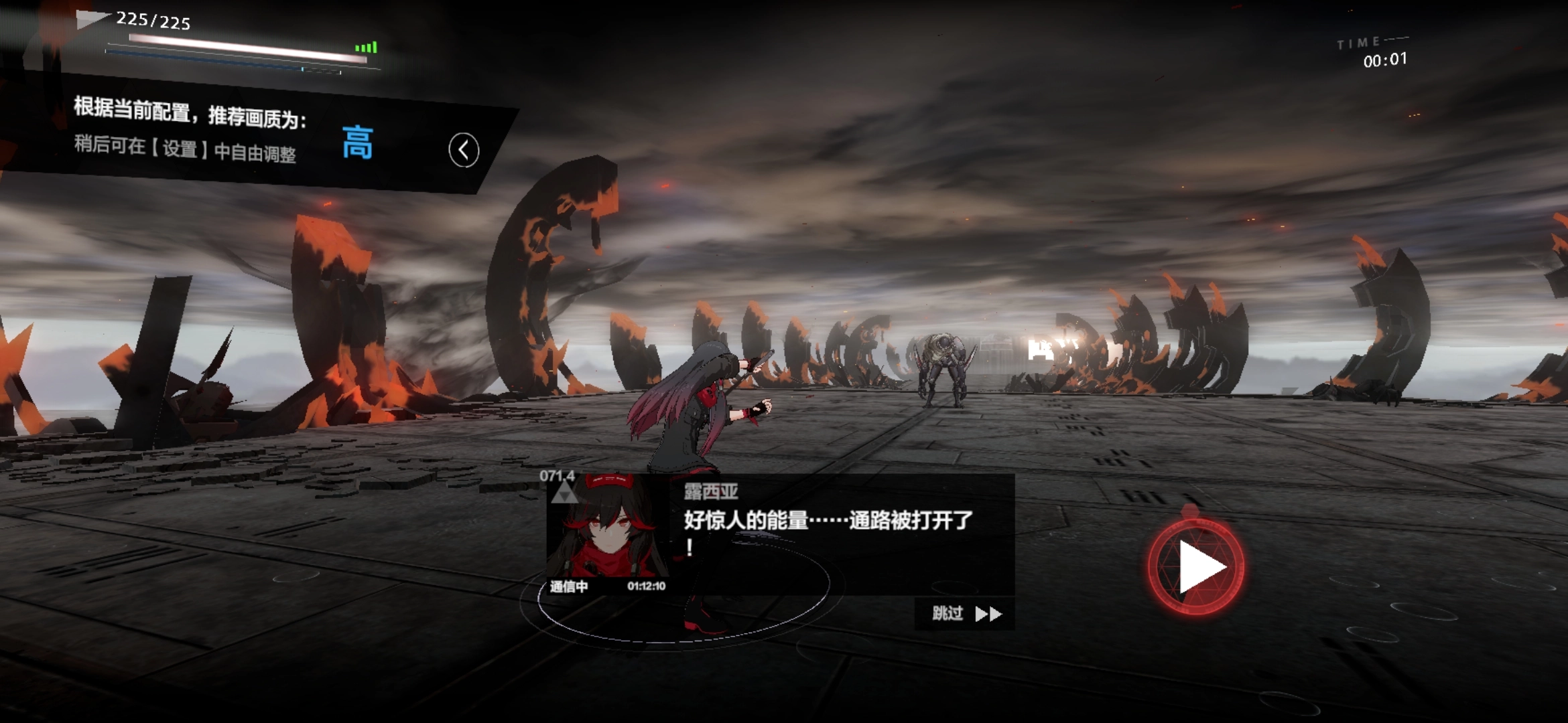 战双帕弥什免费  手机版图2