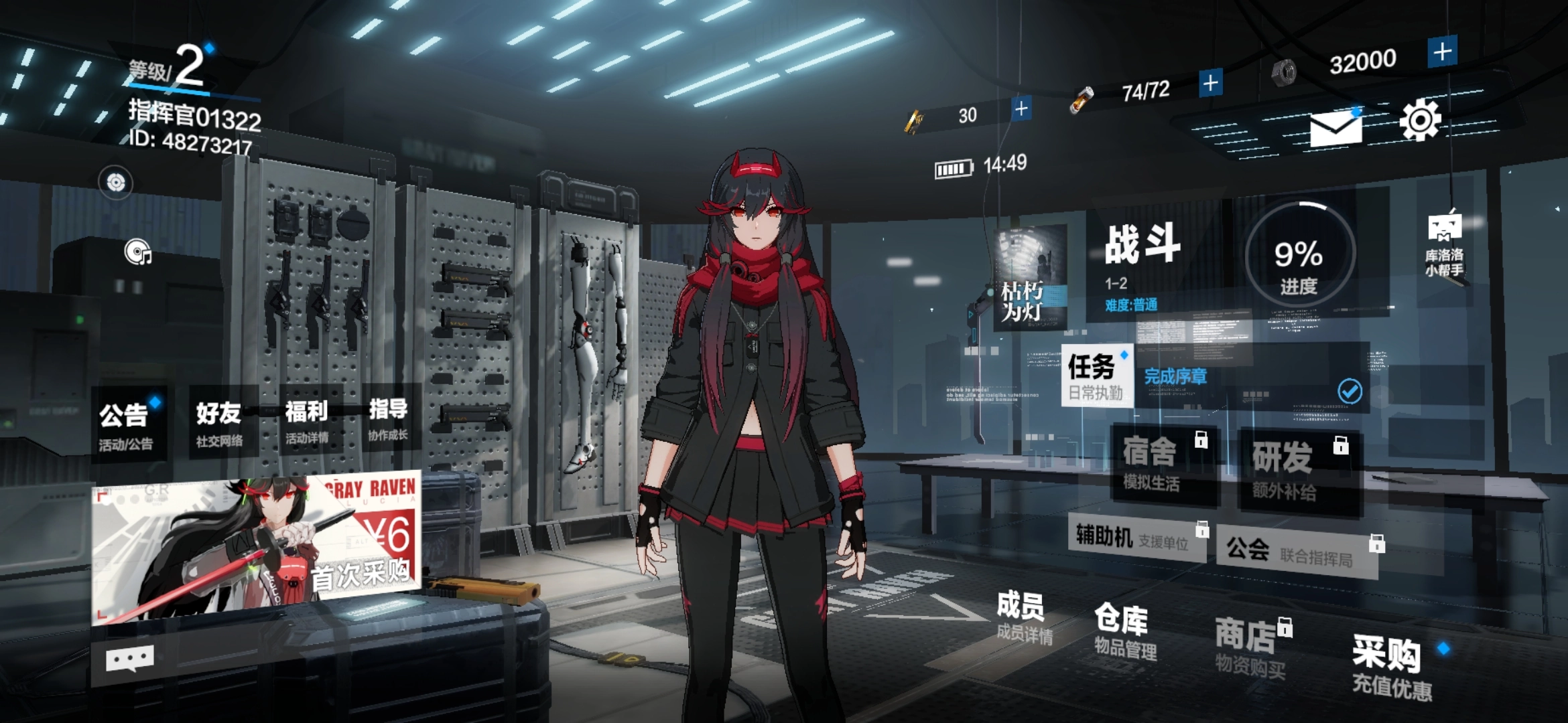 战双帕弥什免费  手机版图4