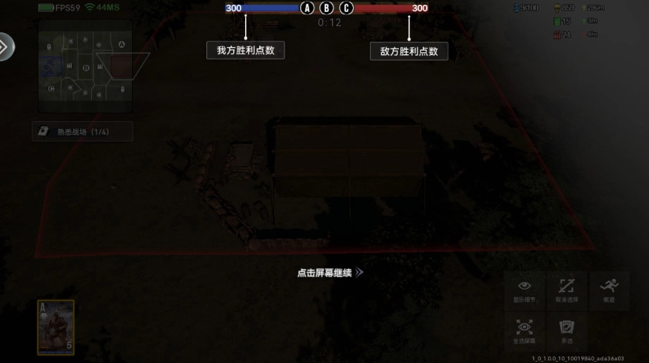 战争警戒  最新版图4