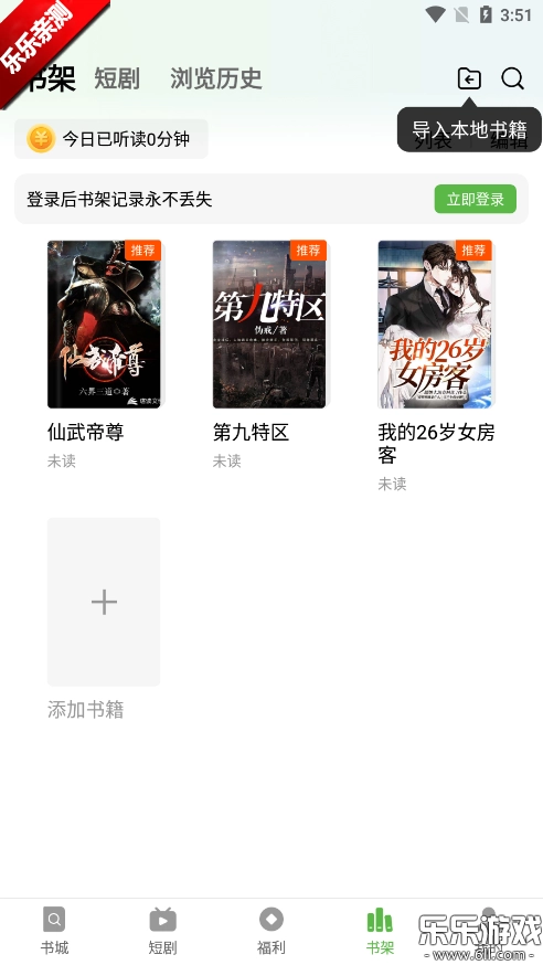 绿豆免费小说  安卓版(8)