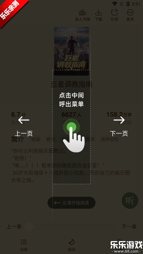 绿豆免费小说  安卓版(4)