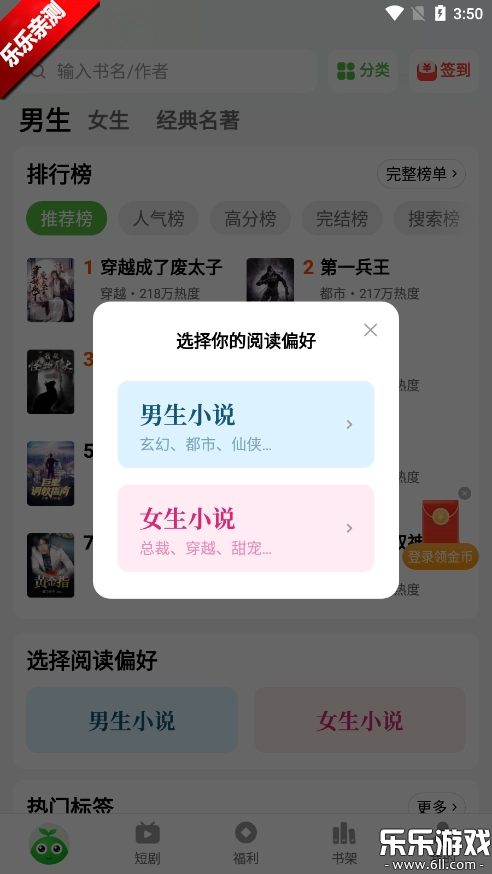 绿豆免费小说  安卓版(1)