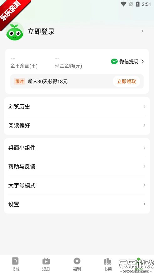 绿豆免费小说  安卓版(3)