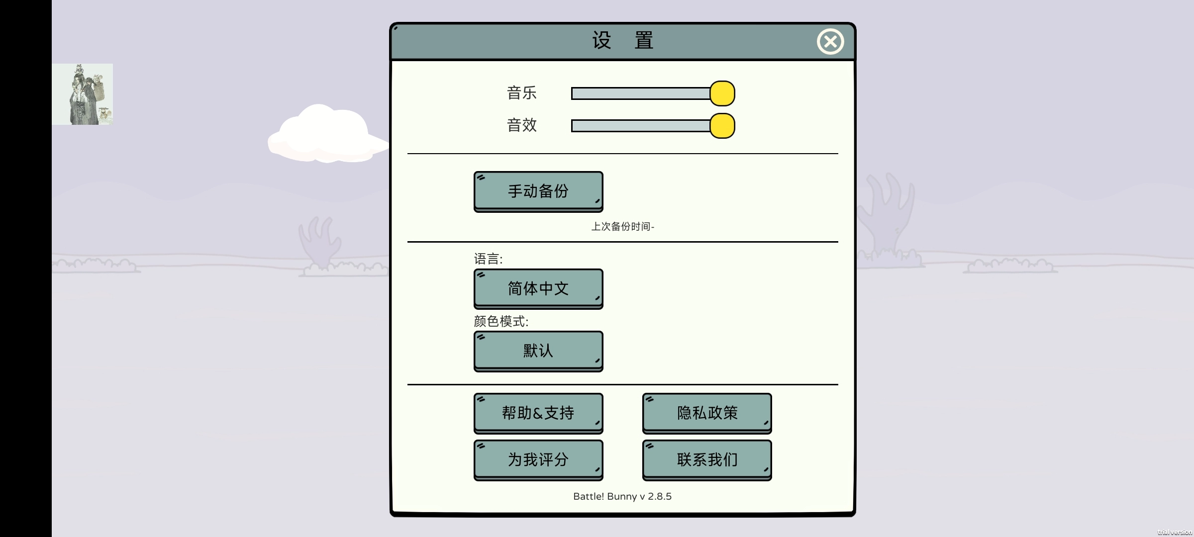 战斗吧兔子游戏(Battle! Bunny)  安卓版图1