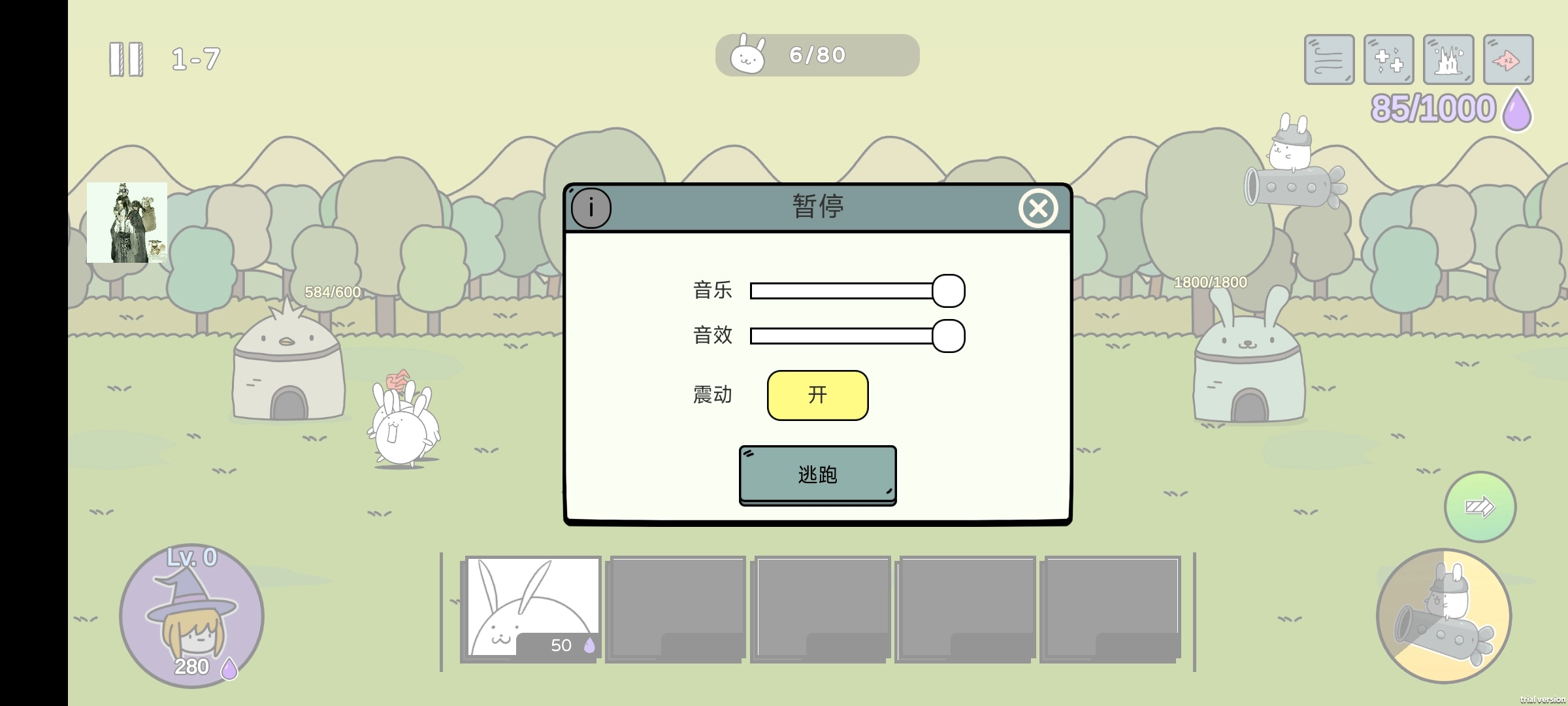 战斗吧兔子游戏(Battle! Bunny)  安卓版图2