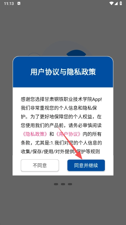 甘肃钢铁职业技术学院最新版图1