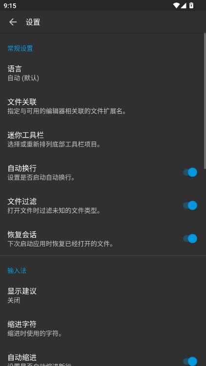 代码编辑器手机版图2