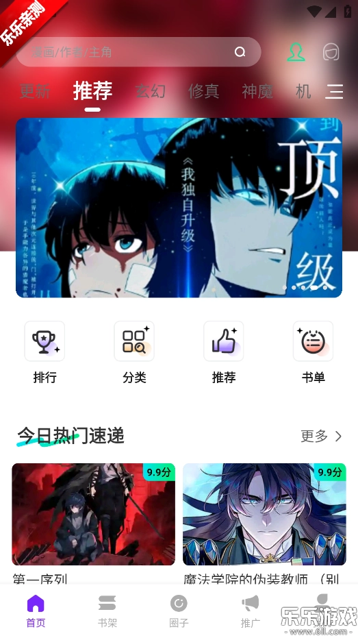 零界绘漫画无广告版