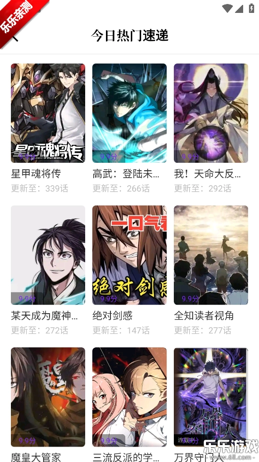 零界绘漫画无广告版