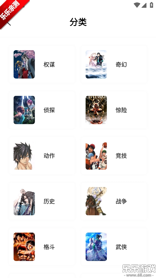 零界绘漫画无广告版