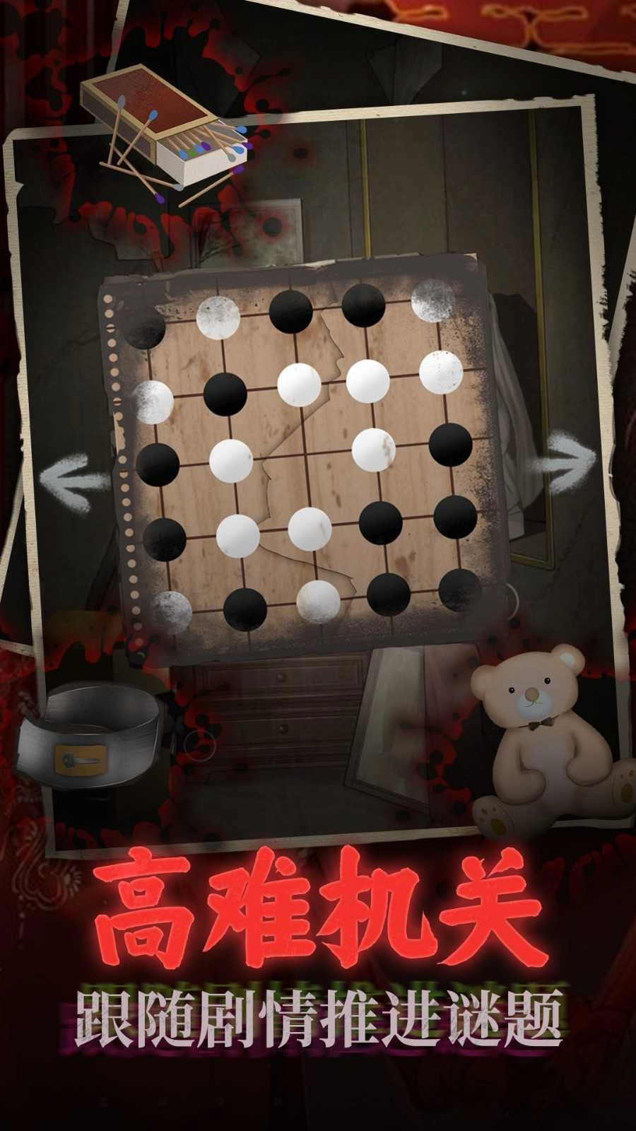 鬼嫁衣之怨念(1)